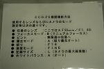 Dcim1840/DSC_5358