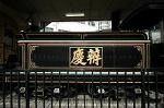Dcim2573/DSC_4186