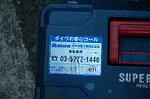 Dcim3991/DSC_0745