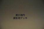 Dcim5771/DSC_8902