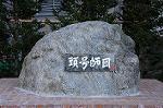 Dcim7721/DSC_3934
