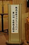 Dcim8011/DSC_2644