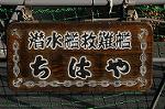 Dcim8396/DSC_1680
