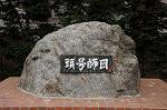 Dcim8943/DSC_7498