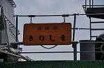 Dcim10104/DSC_3528