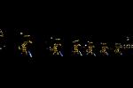 Dcim14711/DSC_5831
