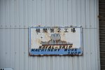 Dcim18188/DSC_0397