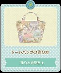 tds_2018_hw_goods02_recipe01_on.jpg
