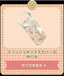 tds_2018_hw_goods02_recipe02_on.jpg