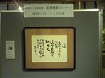 SBSH0106
