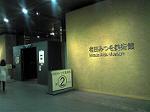 SBSH0109