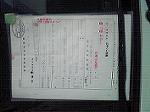 SBSH0132