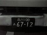 SBSH0147