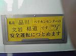 SBSH0174