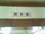 SBSH0047