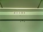 SBSH0078