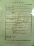 SBSH0082