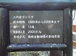 P1000524