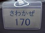 P1001784