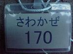 P1001809