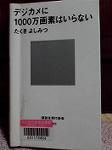 P1010391