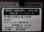 P1011239