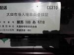 P1011261