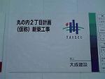 P1011383
