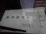 P1012131