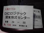 P1012329