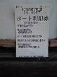 P1012618