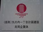 P1013509