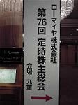 P1014380