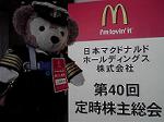 P1011681