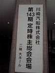 P1013659