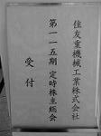 P1013868