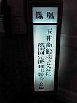 P1013884