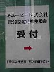 P1023732