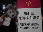P1024300