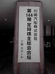 P1025614