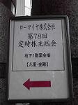P1025673