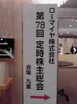 P1025676