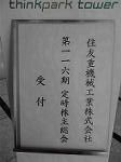 P1025726
