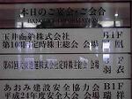 P1025734