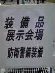 P1029207