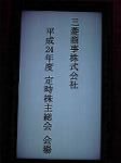 P1030596