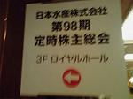 P1030745