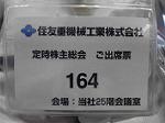 P1030808