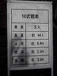 P1031650