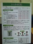 P1001700